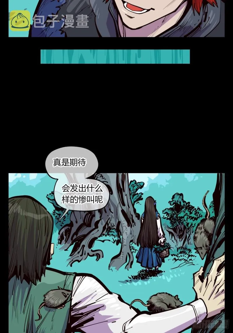 百四三，论道台 第2页