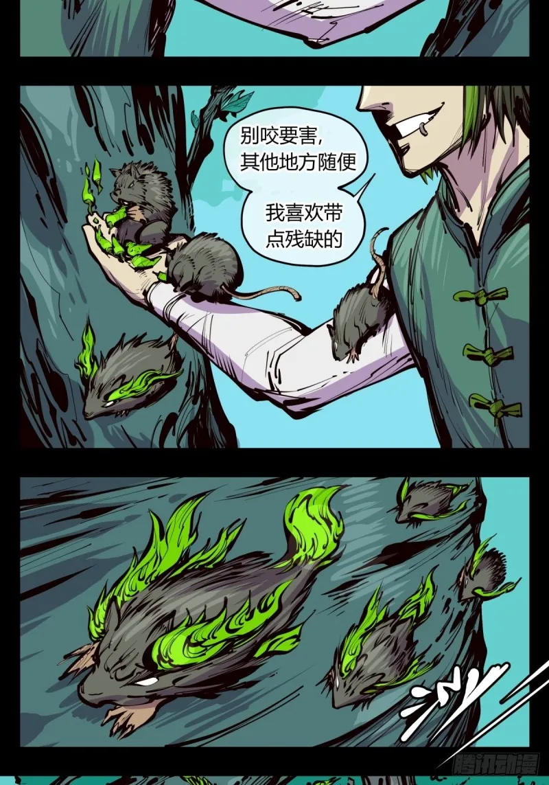 百四三，论道台 第3页