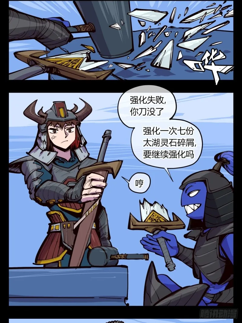 百四三，论道台 第7页