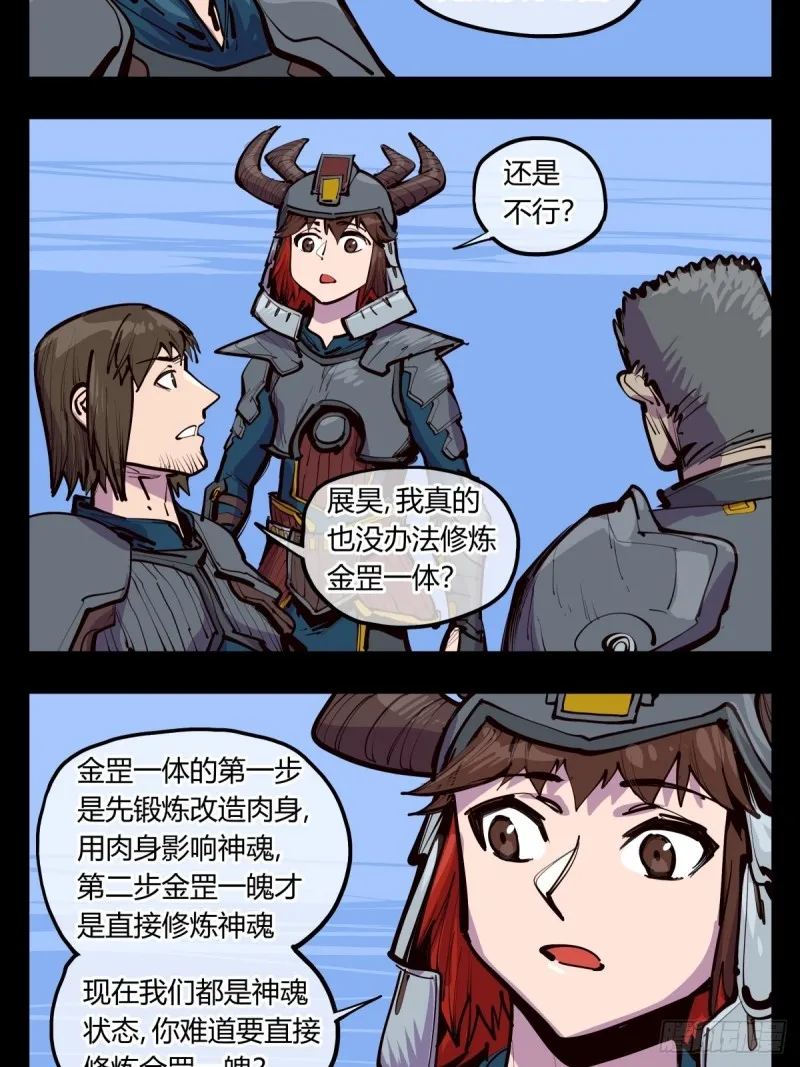 百四三，论道台 第9页