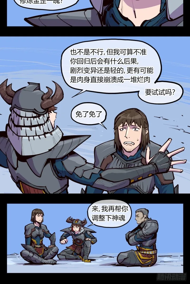 百四三，论道台 第10页