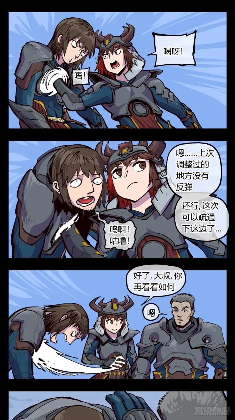 百四三，论道台 第11页