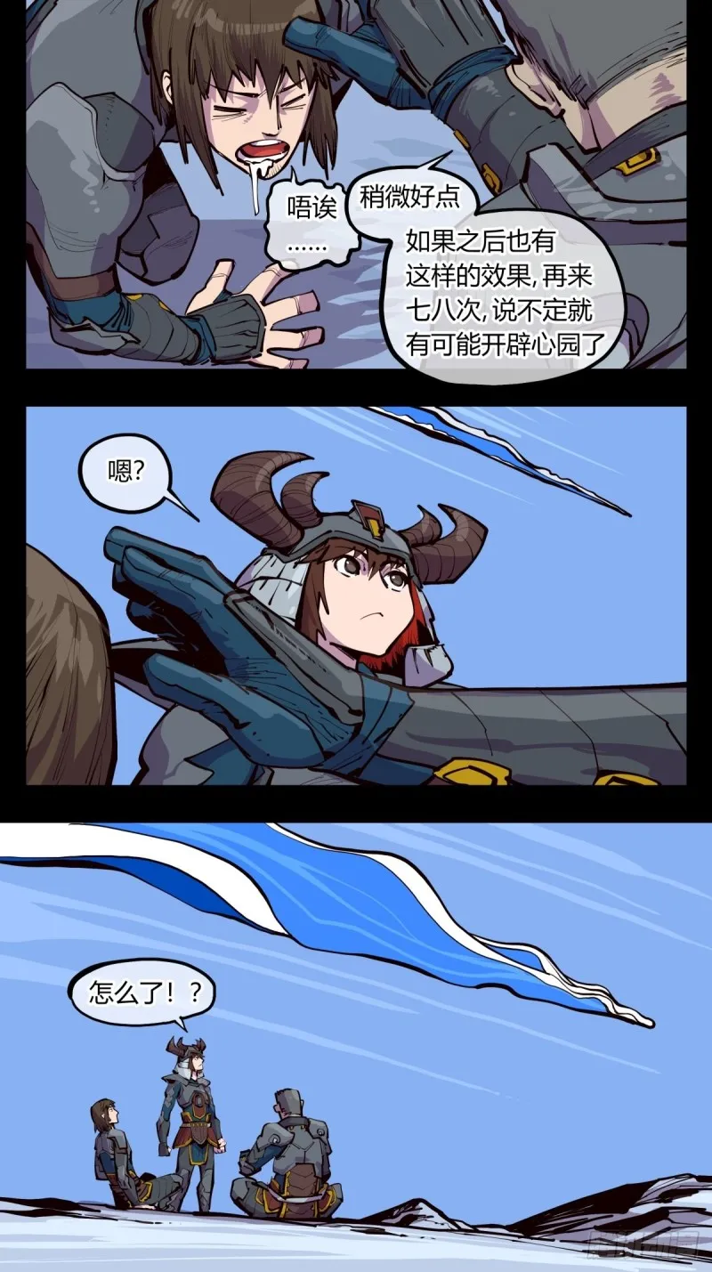 百四三，论道台 第12页