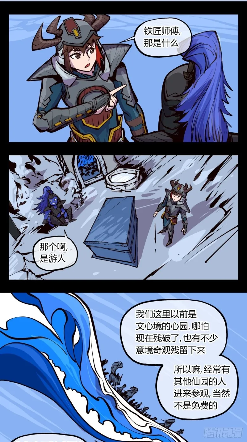 百四三，论道台 第13页