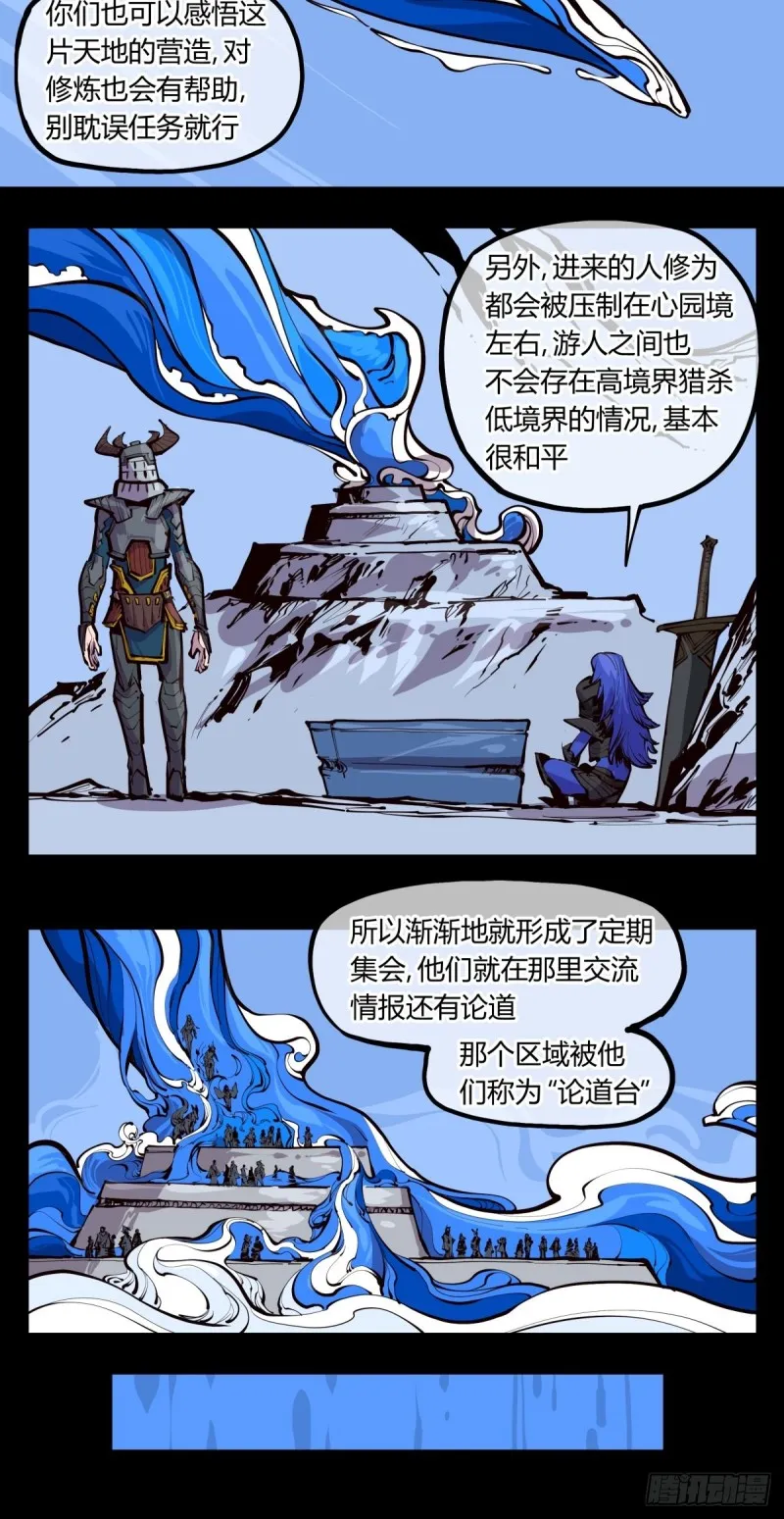 百四三，论道台 第14页