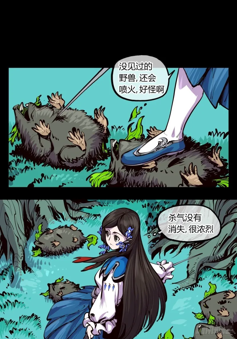 百四三，论道台 第15页