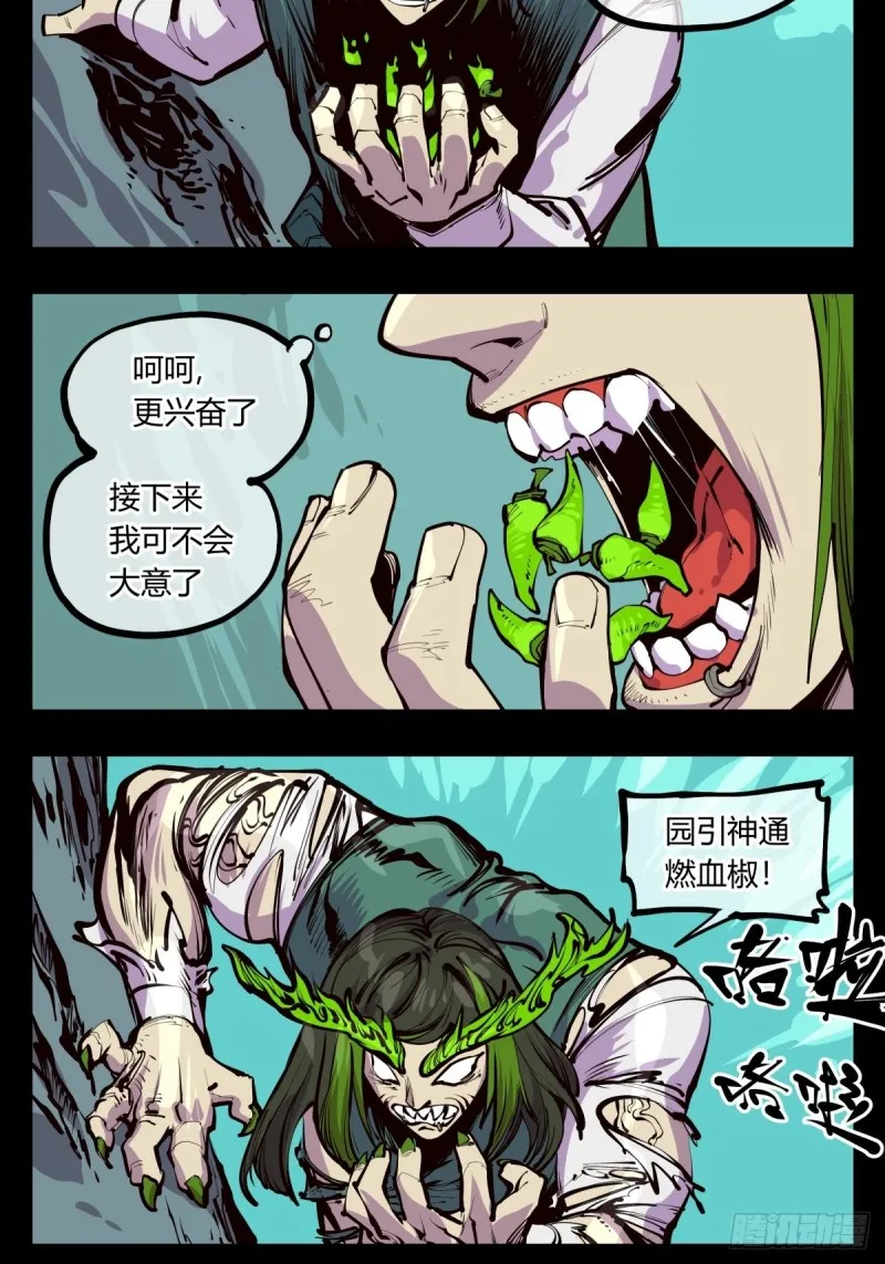 百四三，论道台 第17页