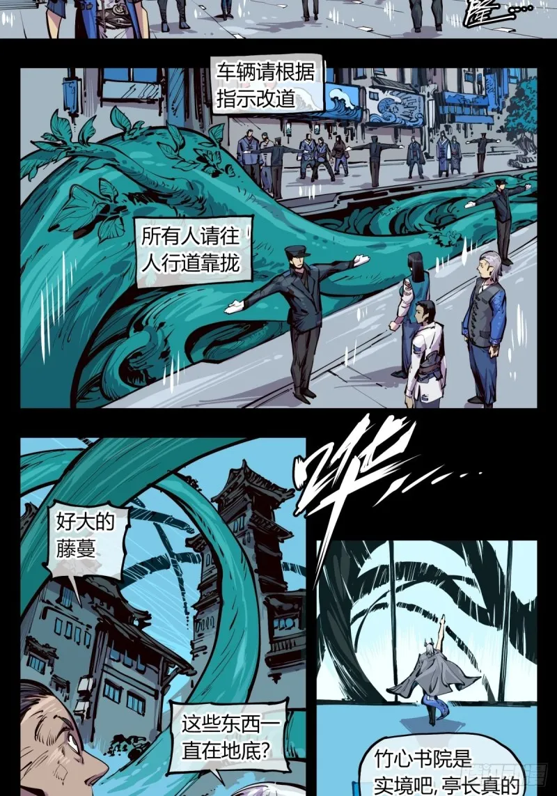 百四二，立长园 第3页