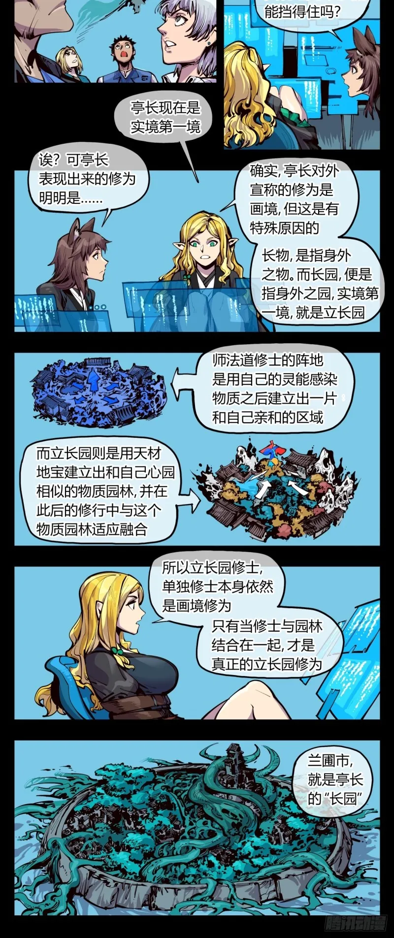 百四二，立长园 第4页