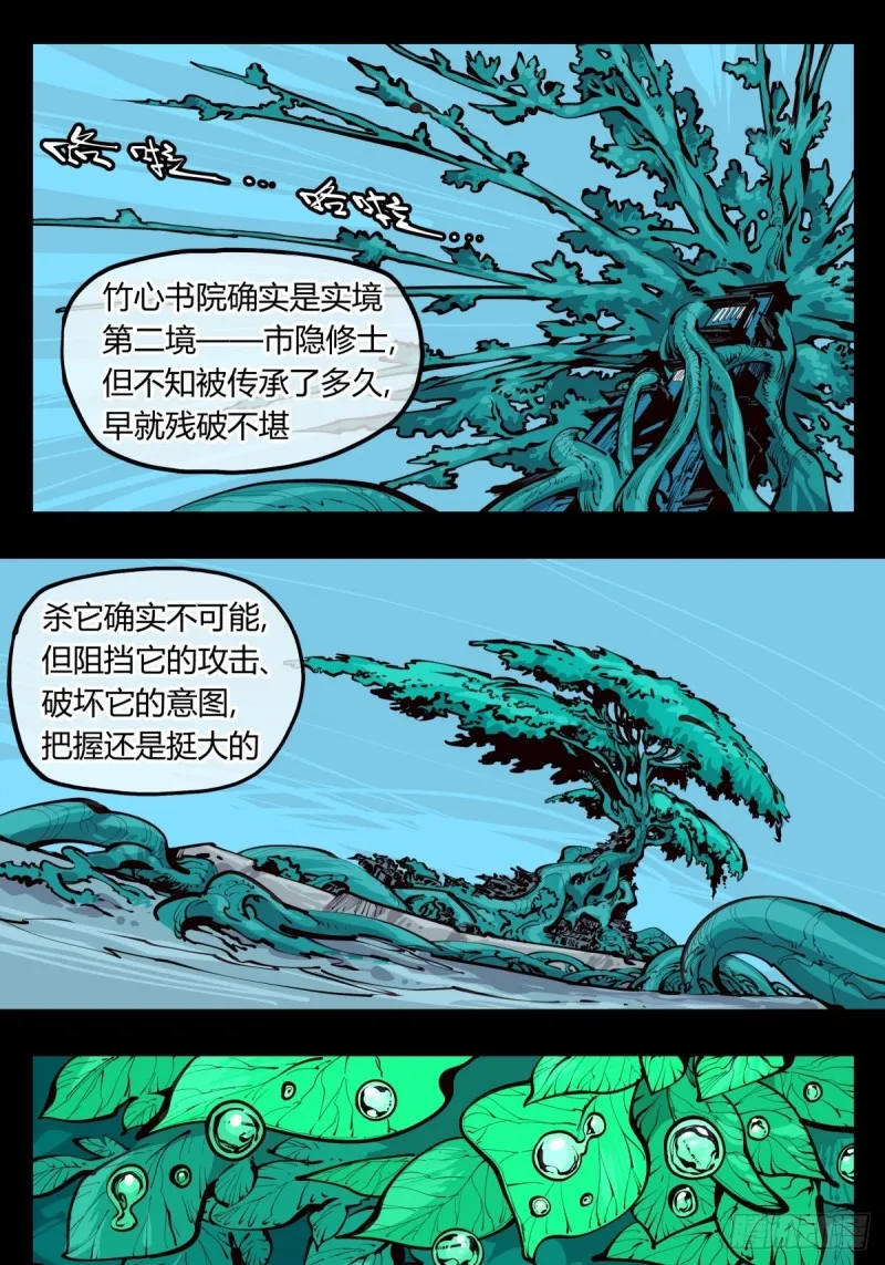 百四二，立长园 第5页