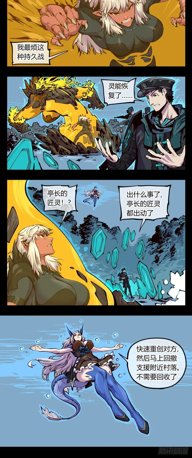 百四二，立长园 第8页