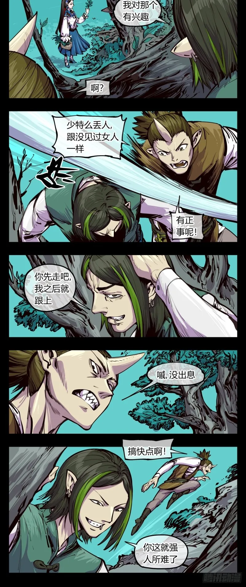 百四二，立长园 第12页