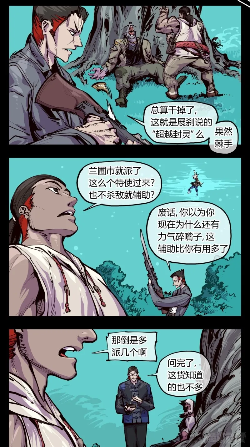 百四二，立长园 第14页