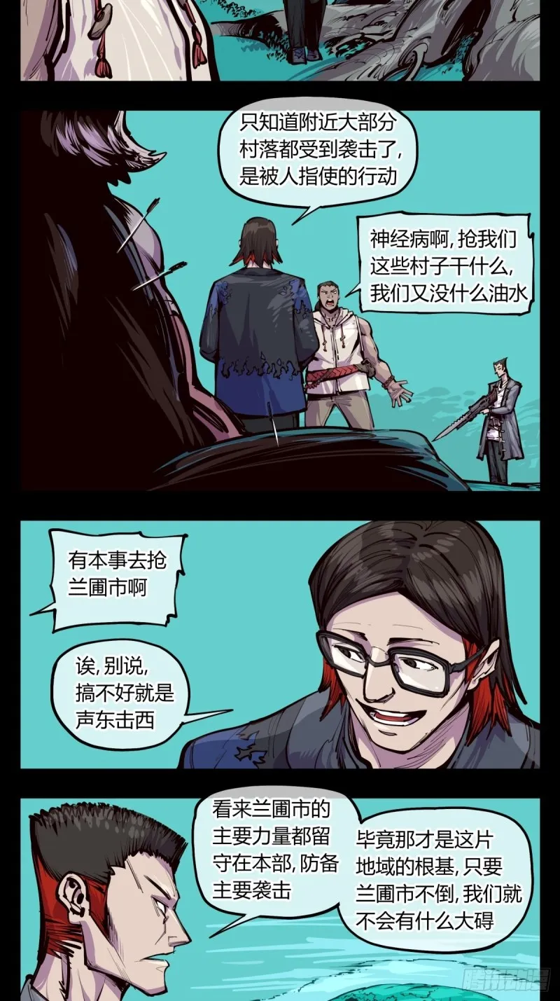 百四二，立长园 第15页