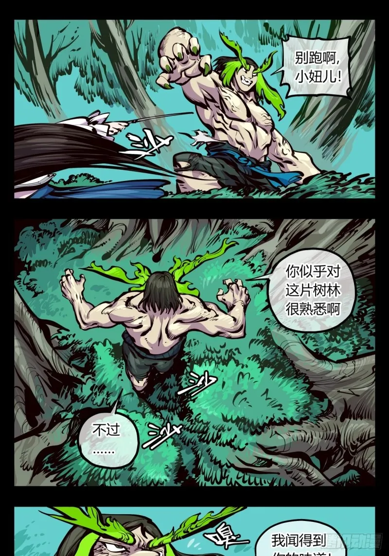 百四四，立基修士身体壮 第1页