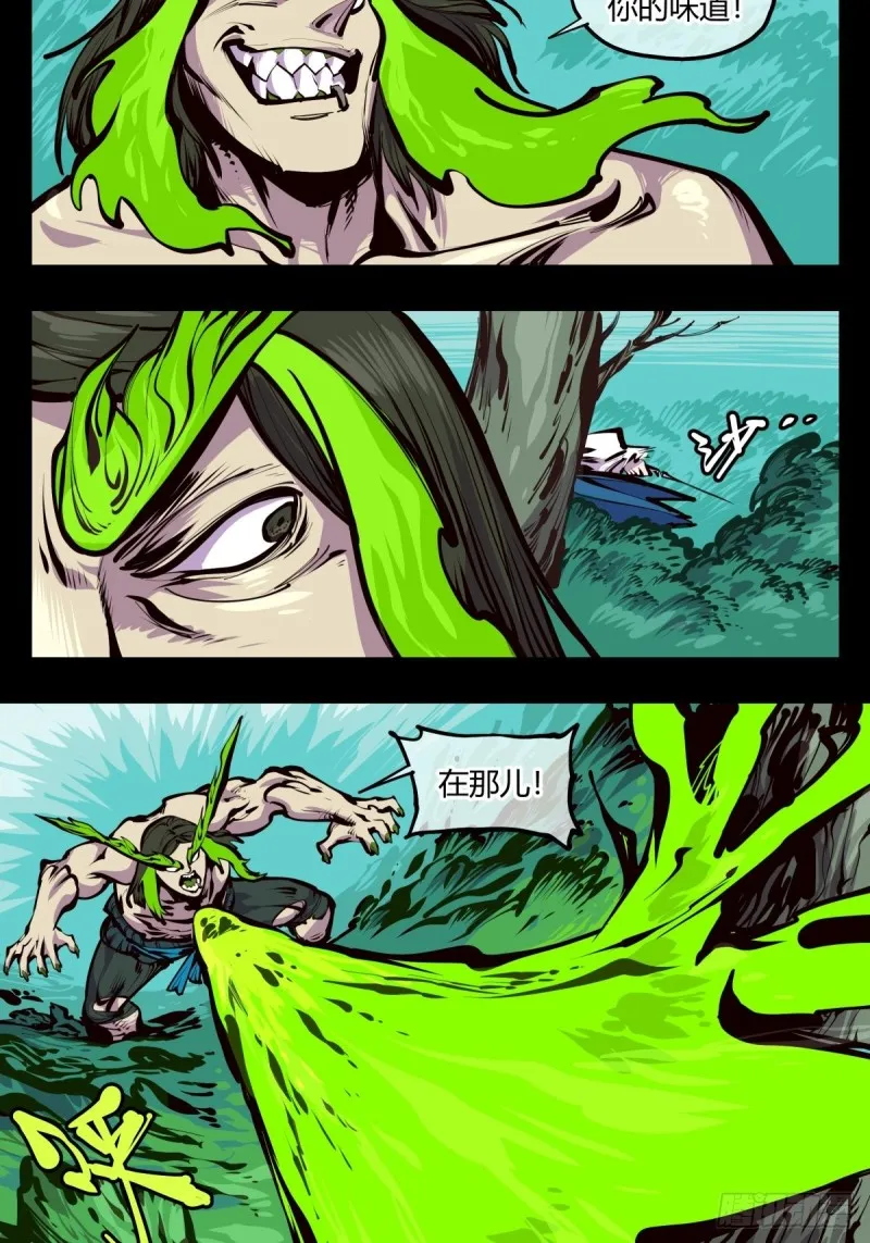 百四四，立基修士身体壮 第2页