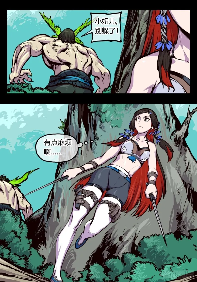 百四四，立基修士身体壮 第5页