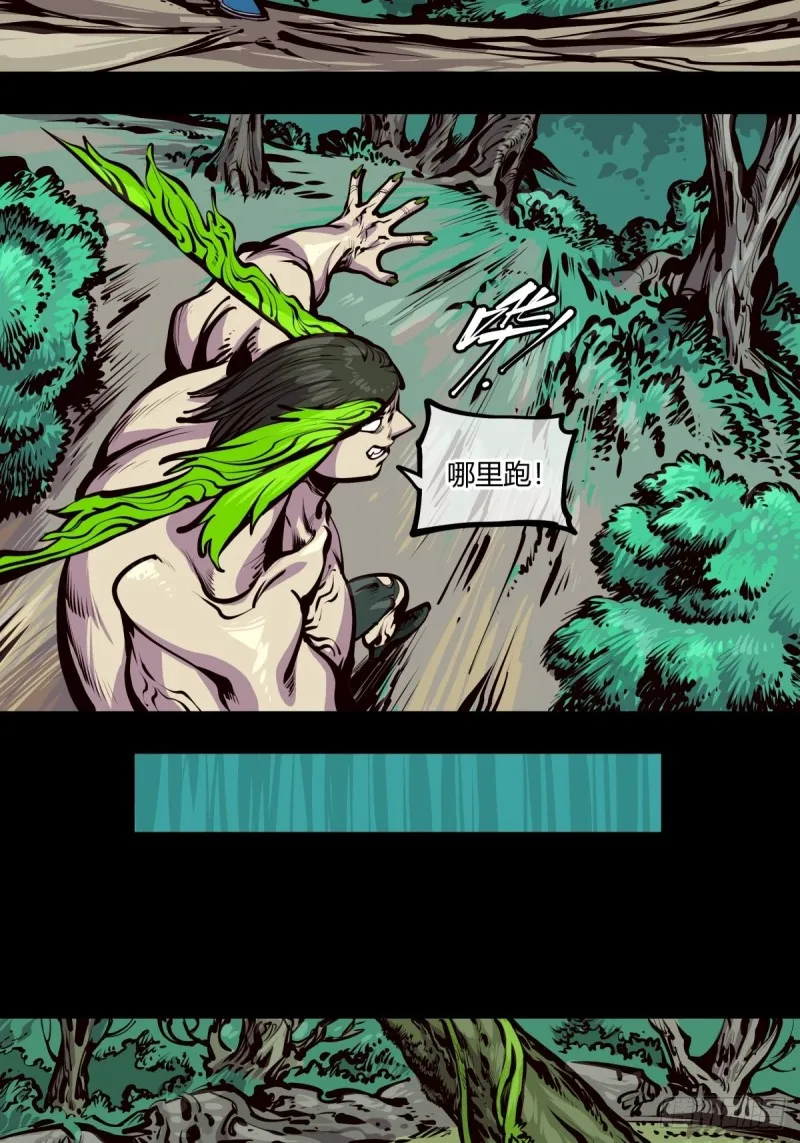 百四四，立基修士身体壮 第6页