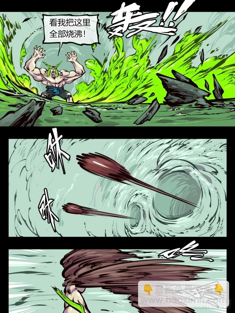 百四四，立基修士身体壮 第9页