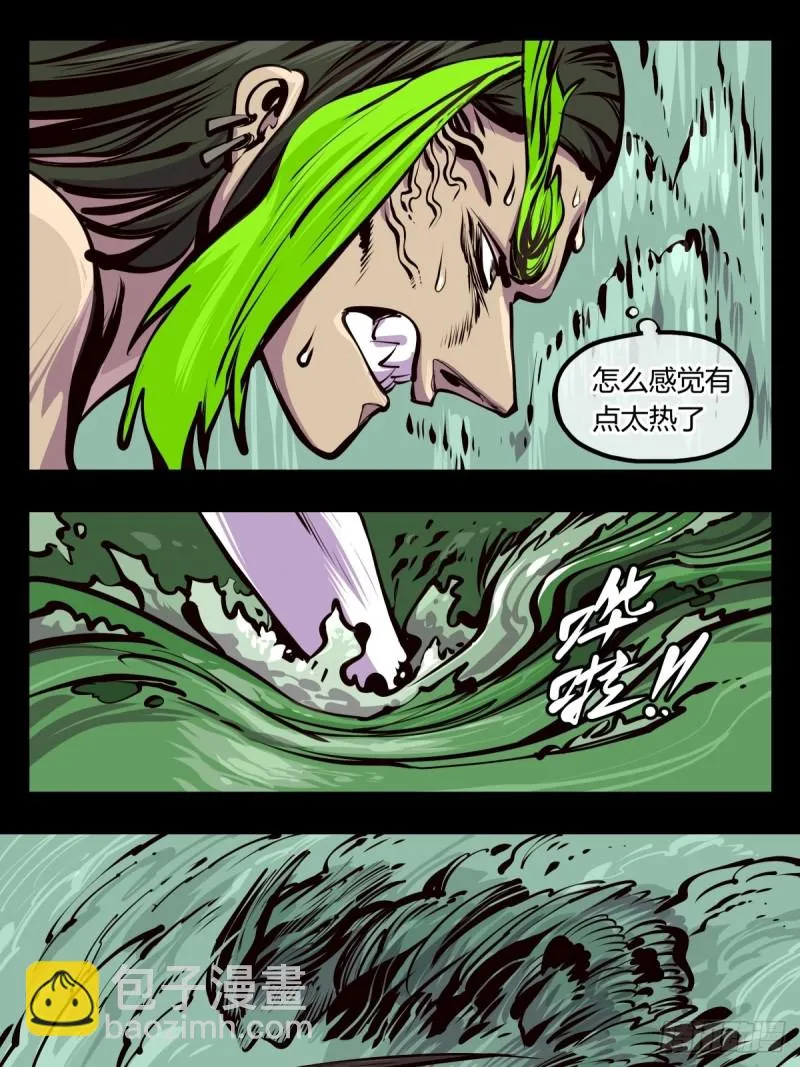 百四四，立基修士身体壮 第14页