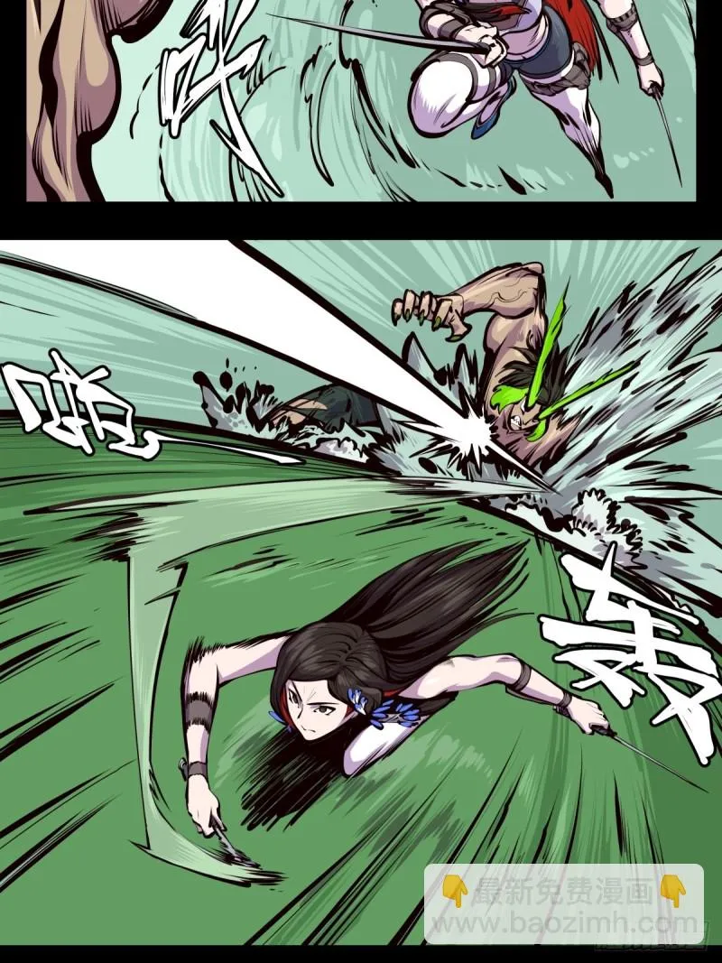百四四，立基修士身体壮 第16页