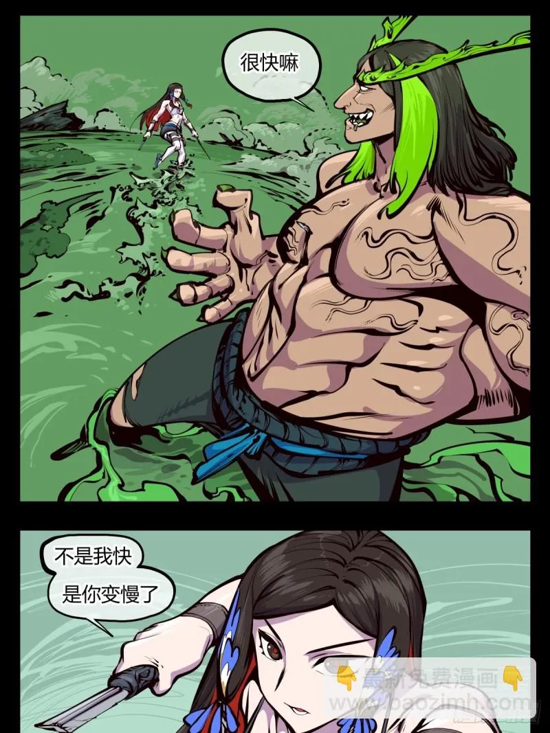 百四四，立基修士身体壮 第17页