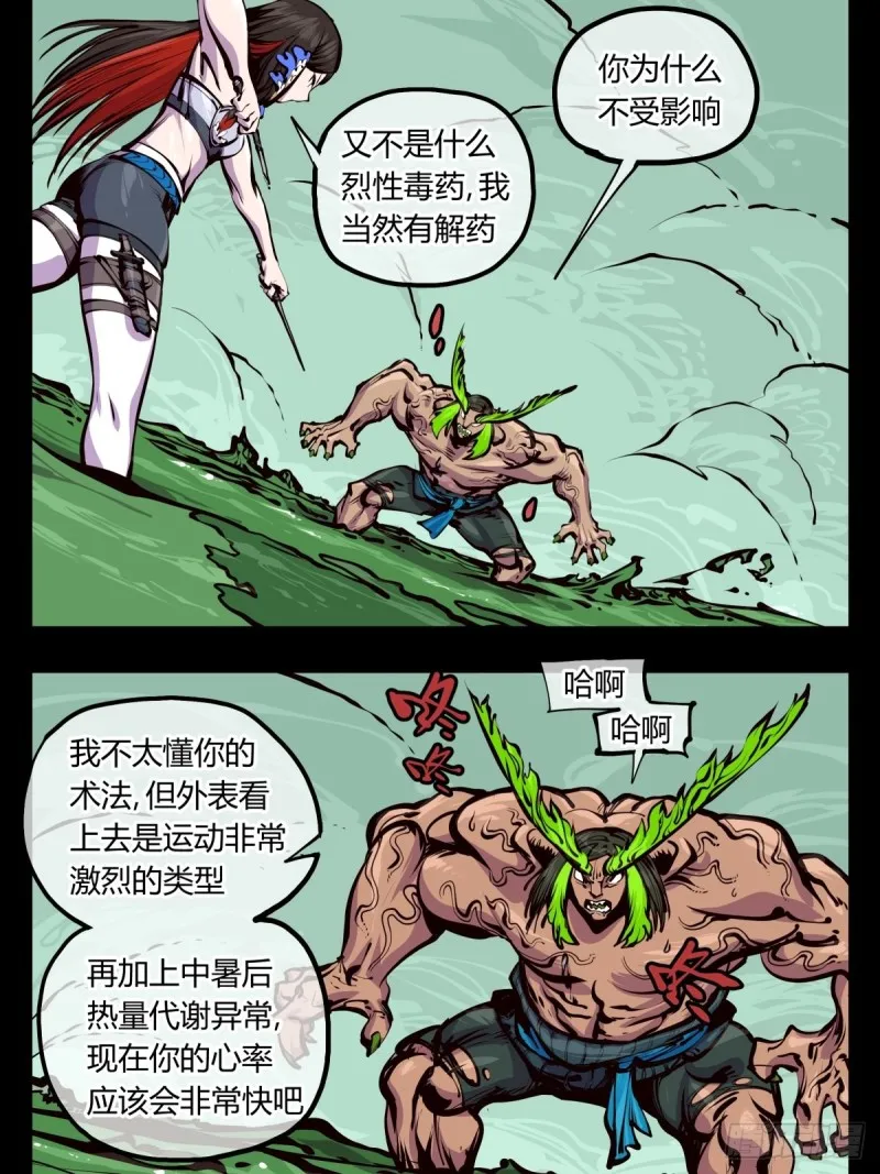 百四四，立基修士身体壮 第19页