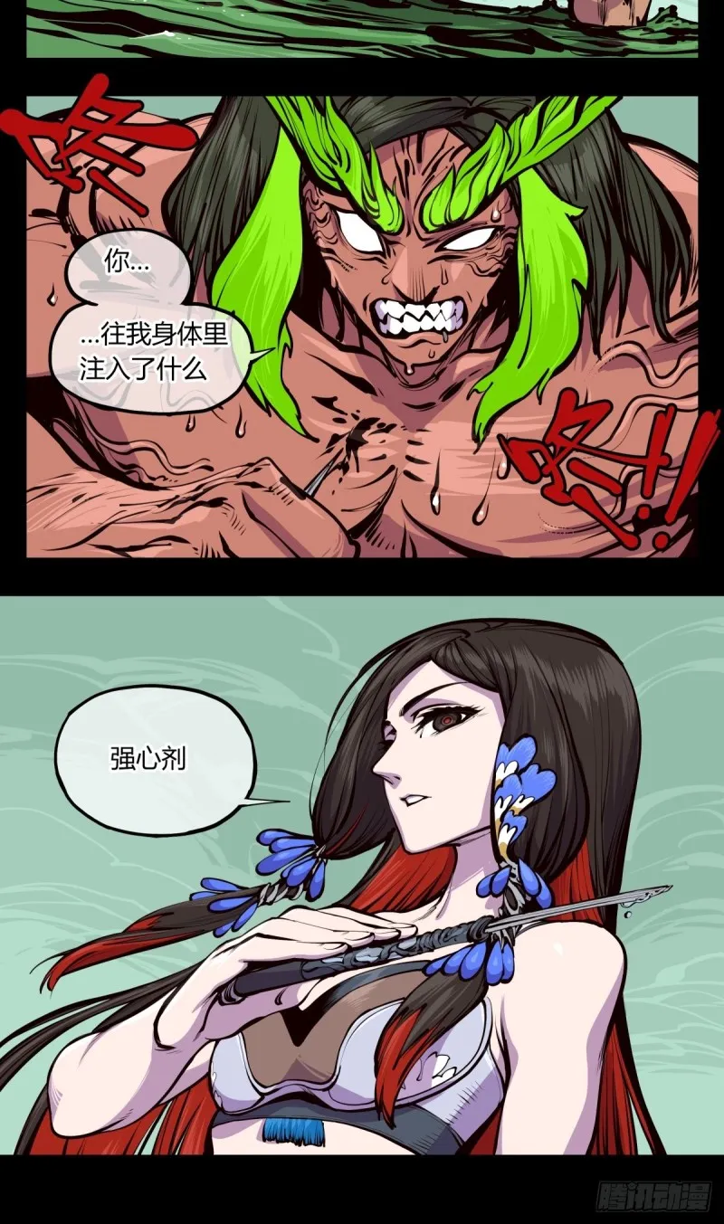 百四四，立基修士身体壮 第20页