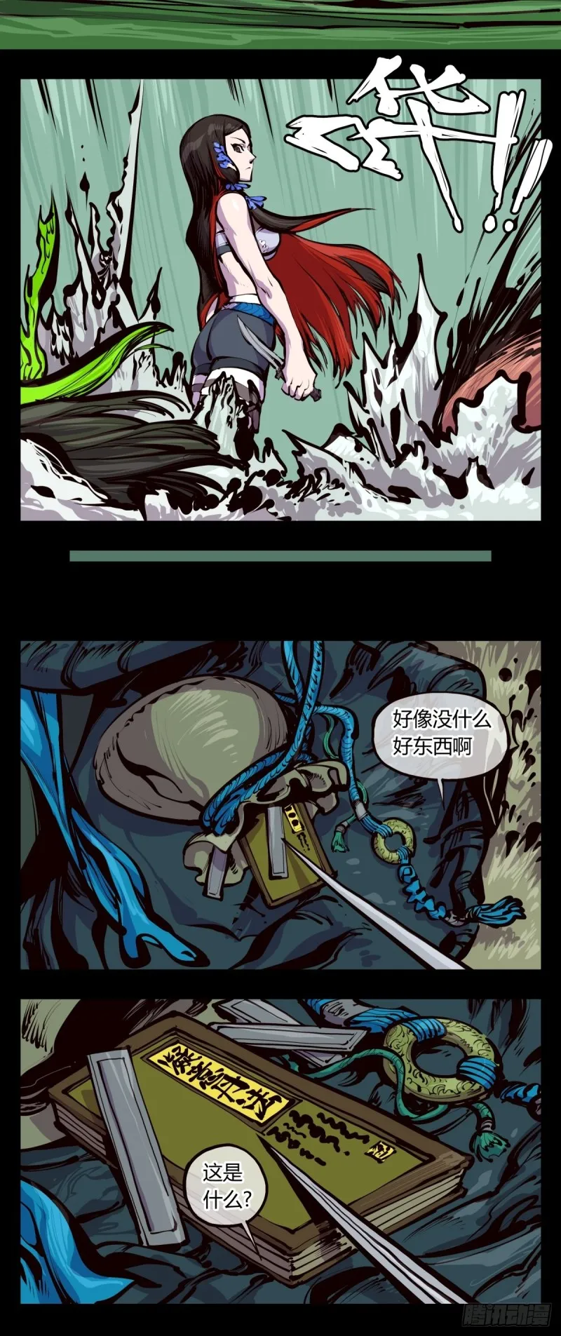 百四五，又一个师法道 第4页