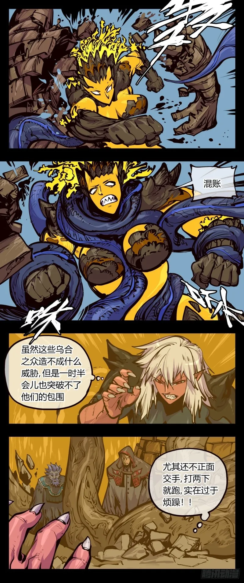百四五，又一个师法道 第8页