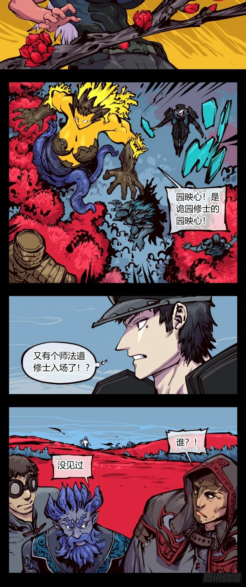 百四五，又一个师法道 第12页