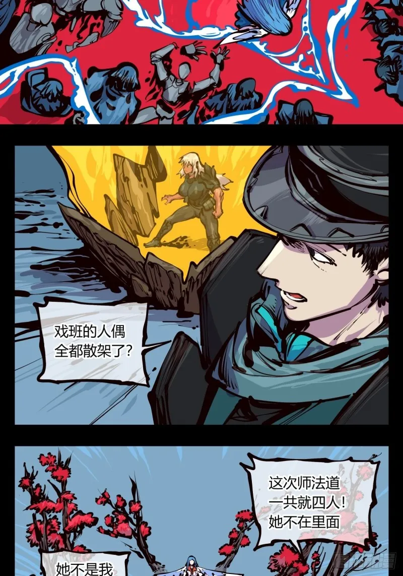 百四五，又一个师法道 第15页