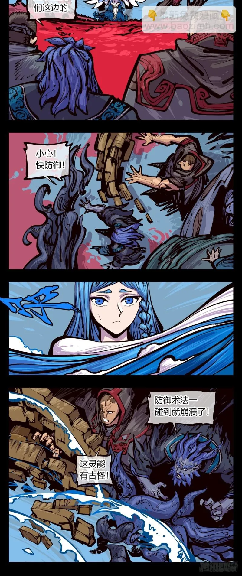 百四五，又一个师法道 第16页