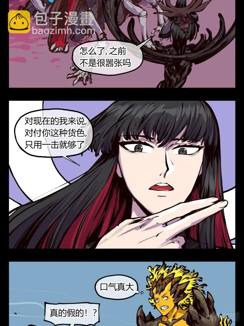 百四六，一击 第10页