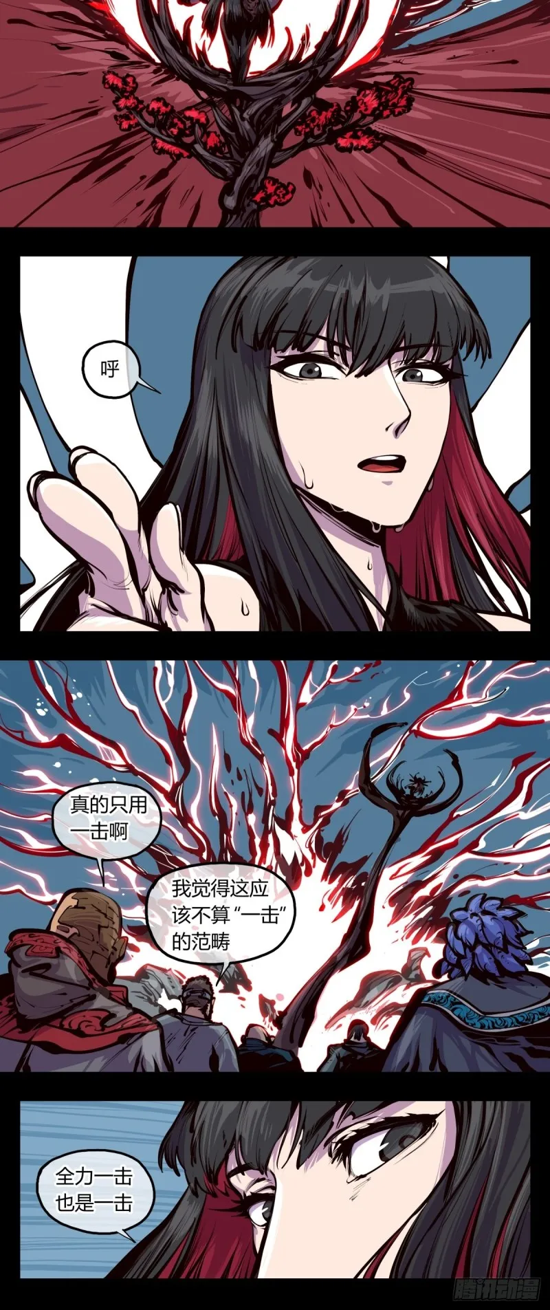 百四六，一击 第16页