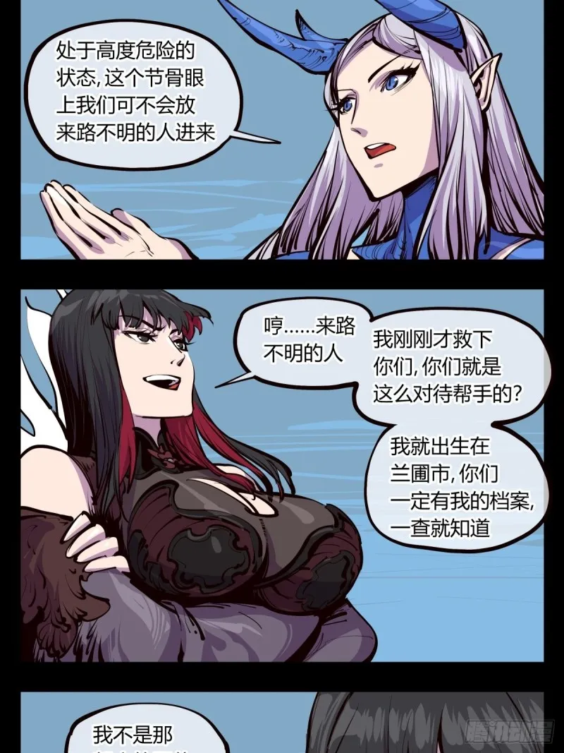 百四七，念识大爆炸 第3页