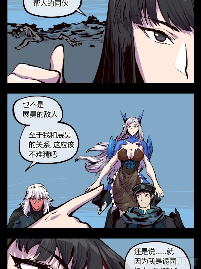 百四七，念识大爆炸 第4页