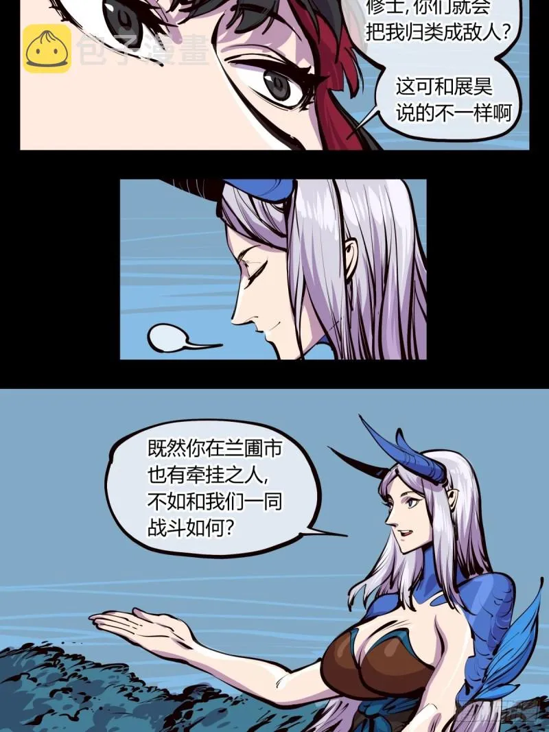 百四七，念识大爆炸 第5页