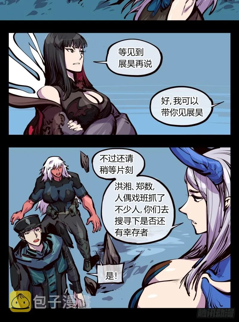 百四七，念识大爆炸 第6页