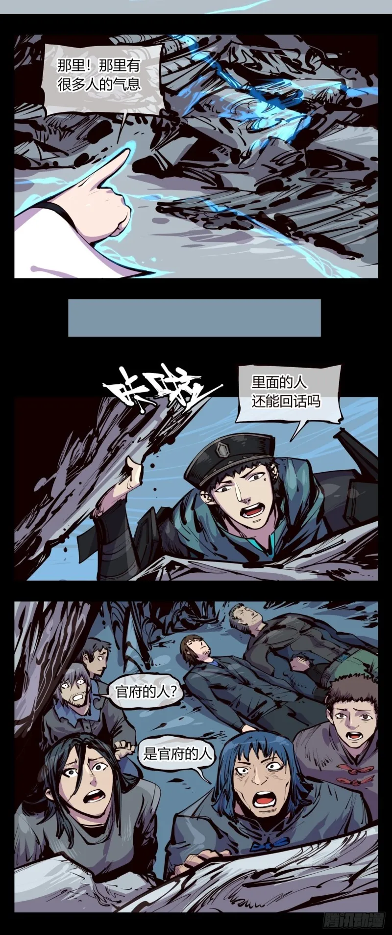 百四七，念识大爆炸 第10页