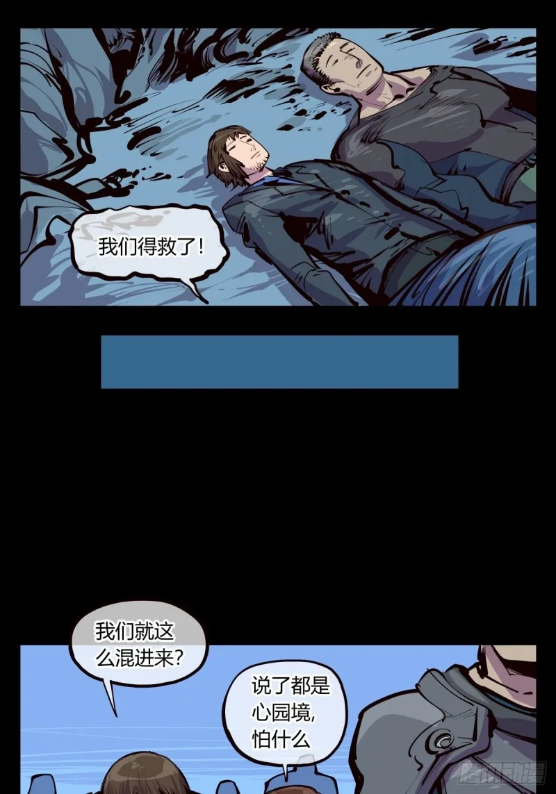 百四七，念识大爆炸 第11页