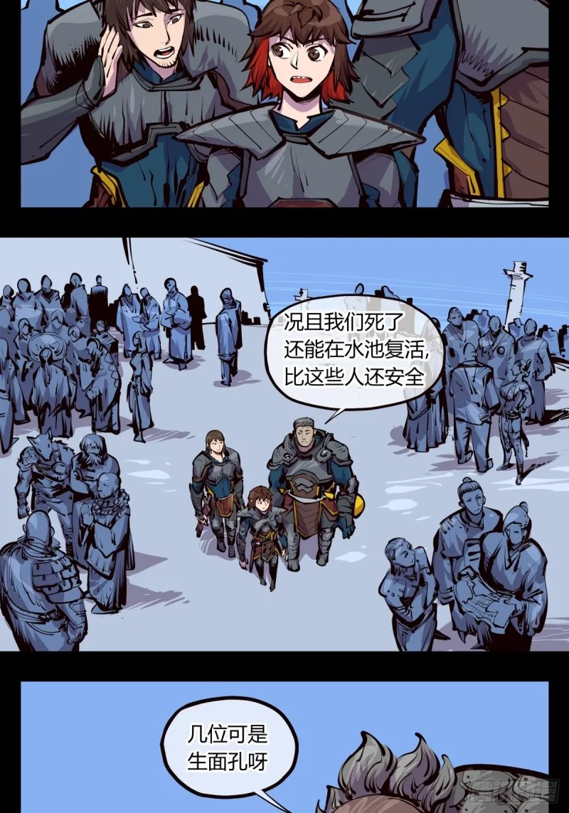 百四七，念识大爆炸 第12页