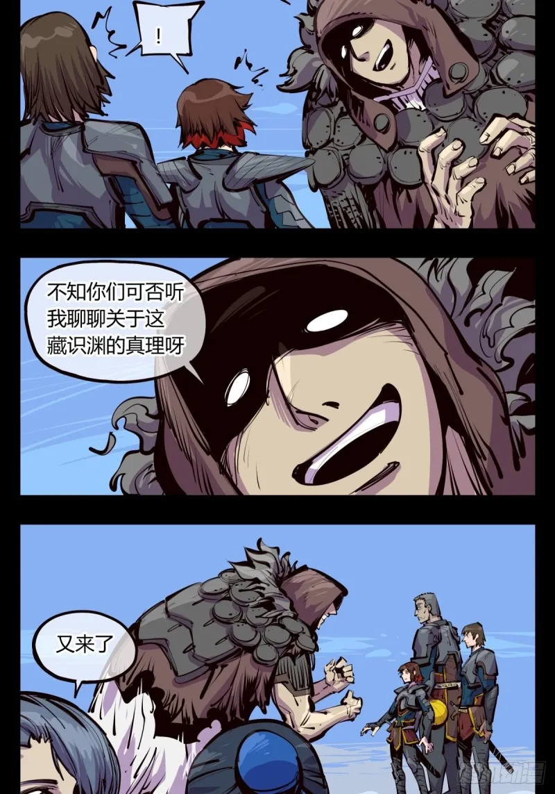 百四七，念识大爆炸 第13页