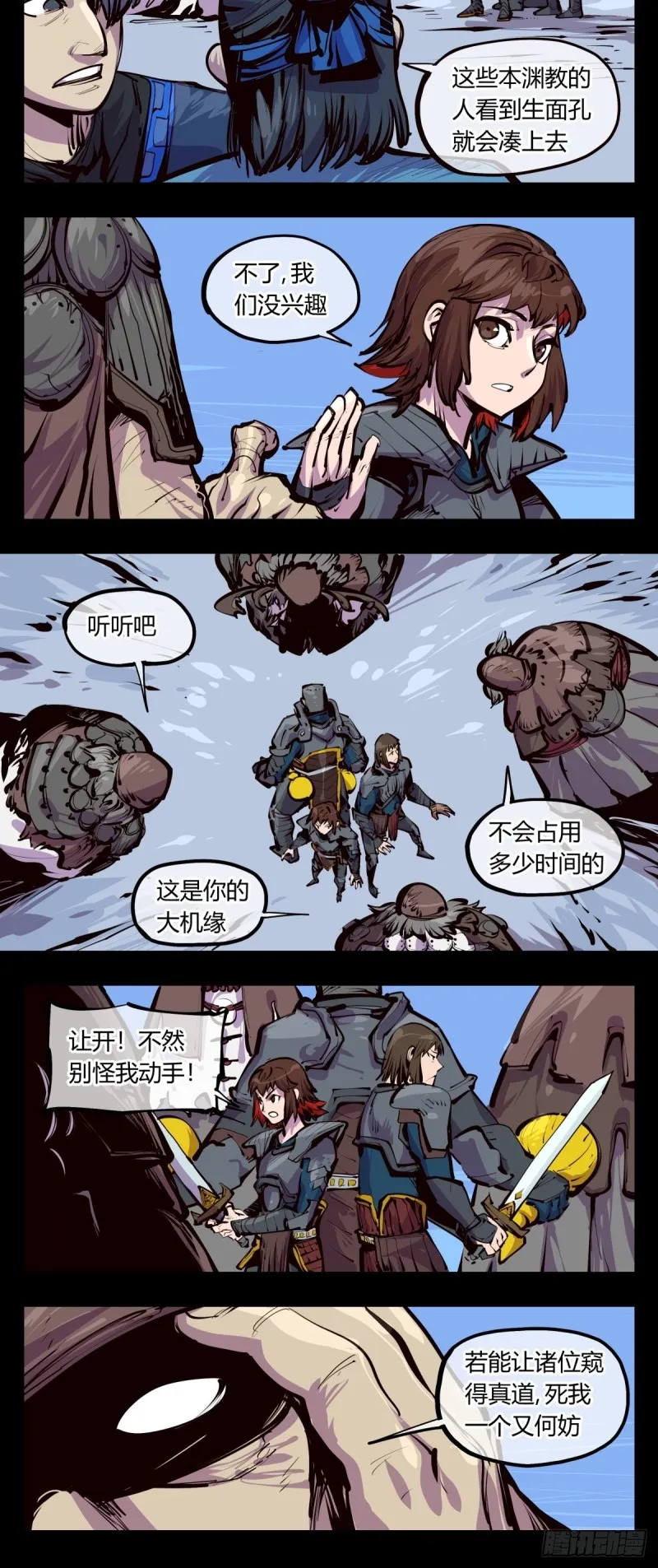 百四七，念识大爆炸 第14页