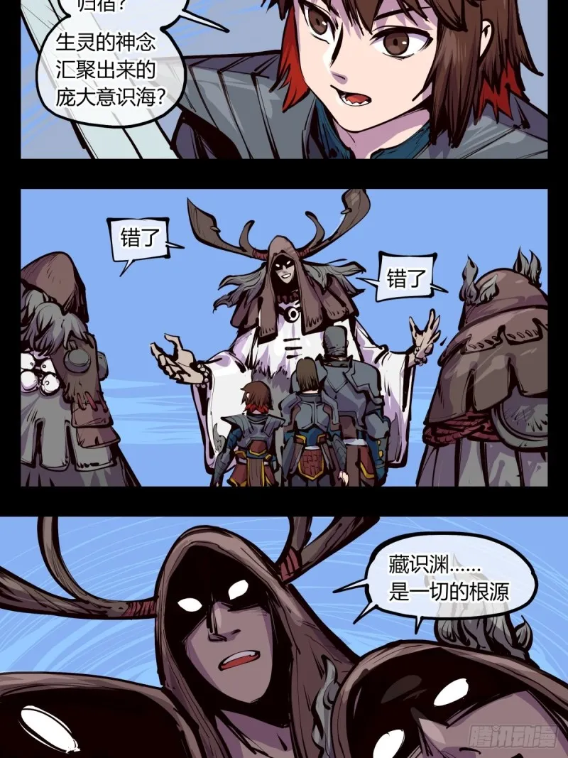 百四七，念识大爆炸 第17页