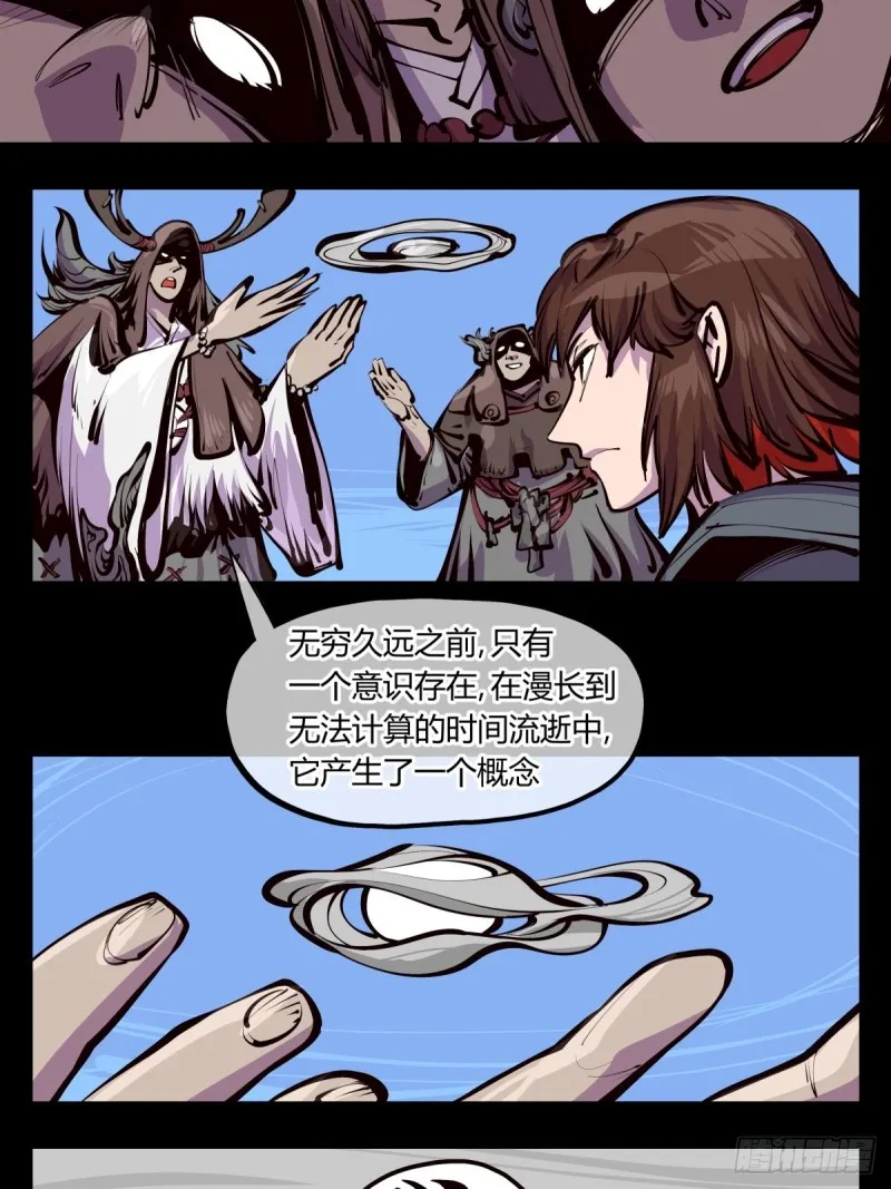 百四七，念识大爆炸 第18页