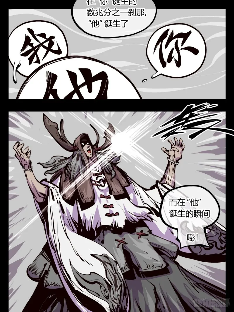 百四七，念识大爆炸 第20页
