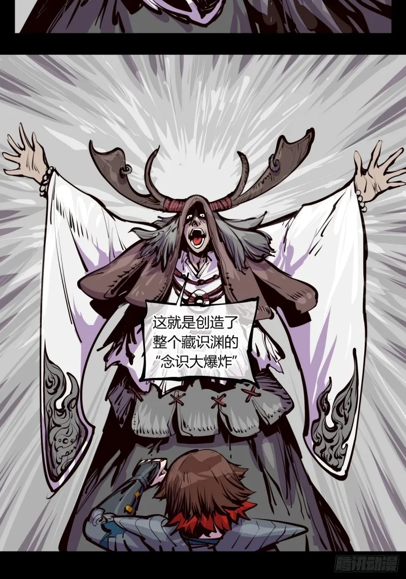 百四七，念识大爆炸 第21页