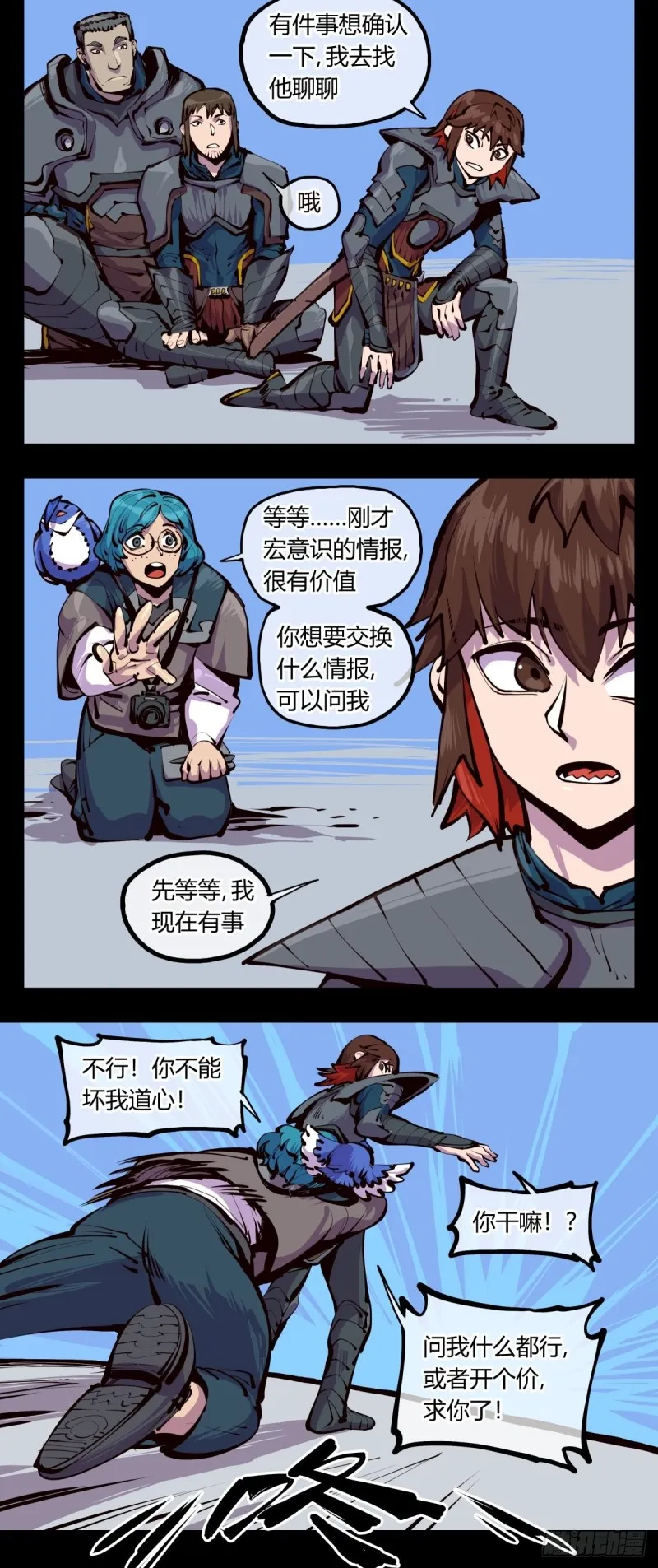 百四九，长园地灵 第4页