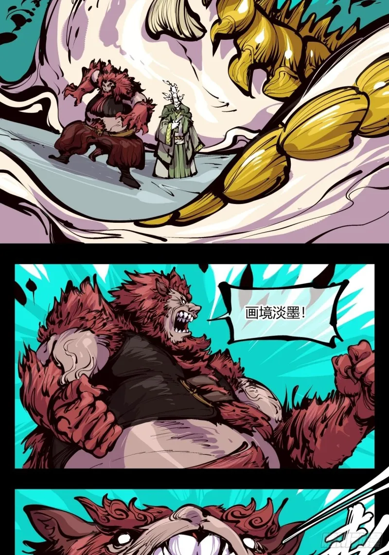 百四九，长园地灵 第10页